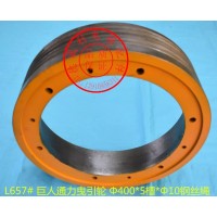 Hitachi main sheave elevator pulley KONE traction wheel